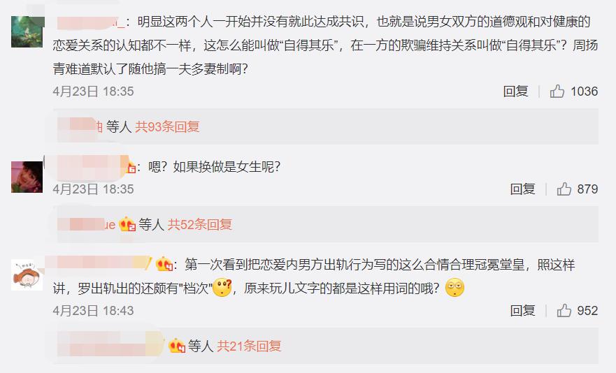 周扬青再回应!Hebe也卷入…“猪”队友们是要逼