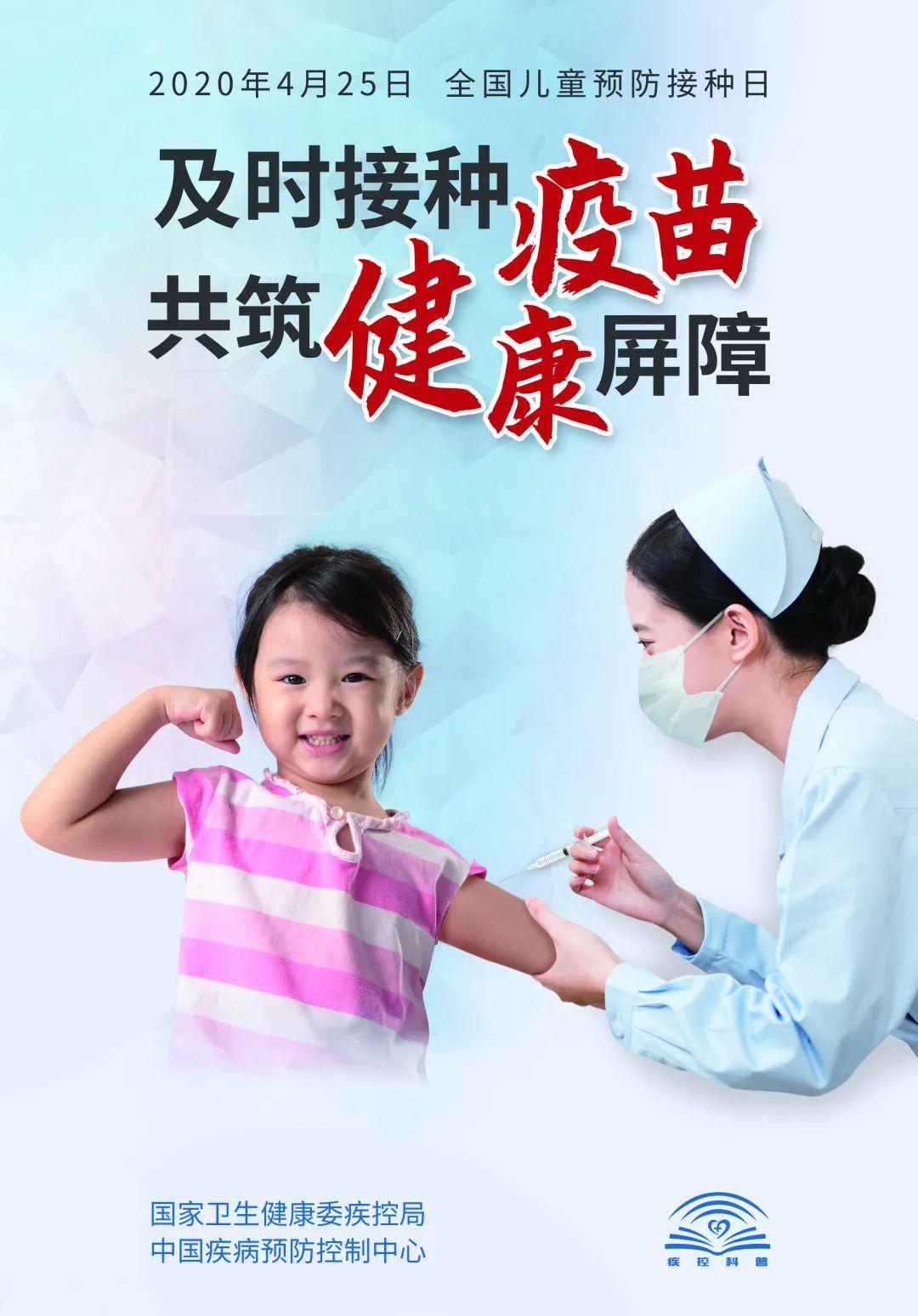 山东邹平：接种疫苗 守卫健康-中国家庭报官网