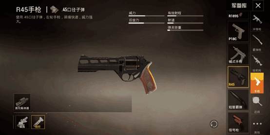 "吃鸡"遭玩家嫌弃的三把武器,老玩家都不看,能捡的只剩萌新!