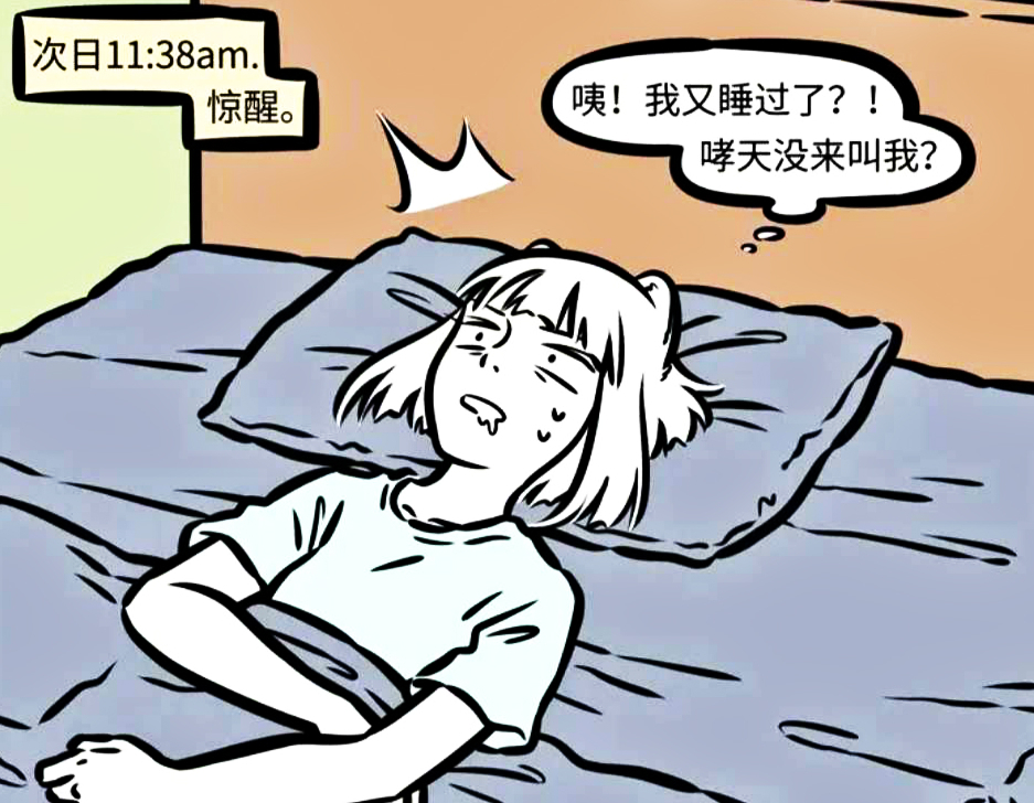 非人哉:九月成起床困难户,哮天自告奋勇当闹钟,结果却