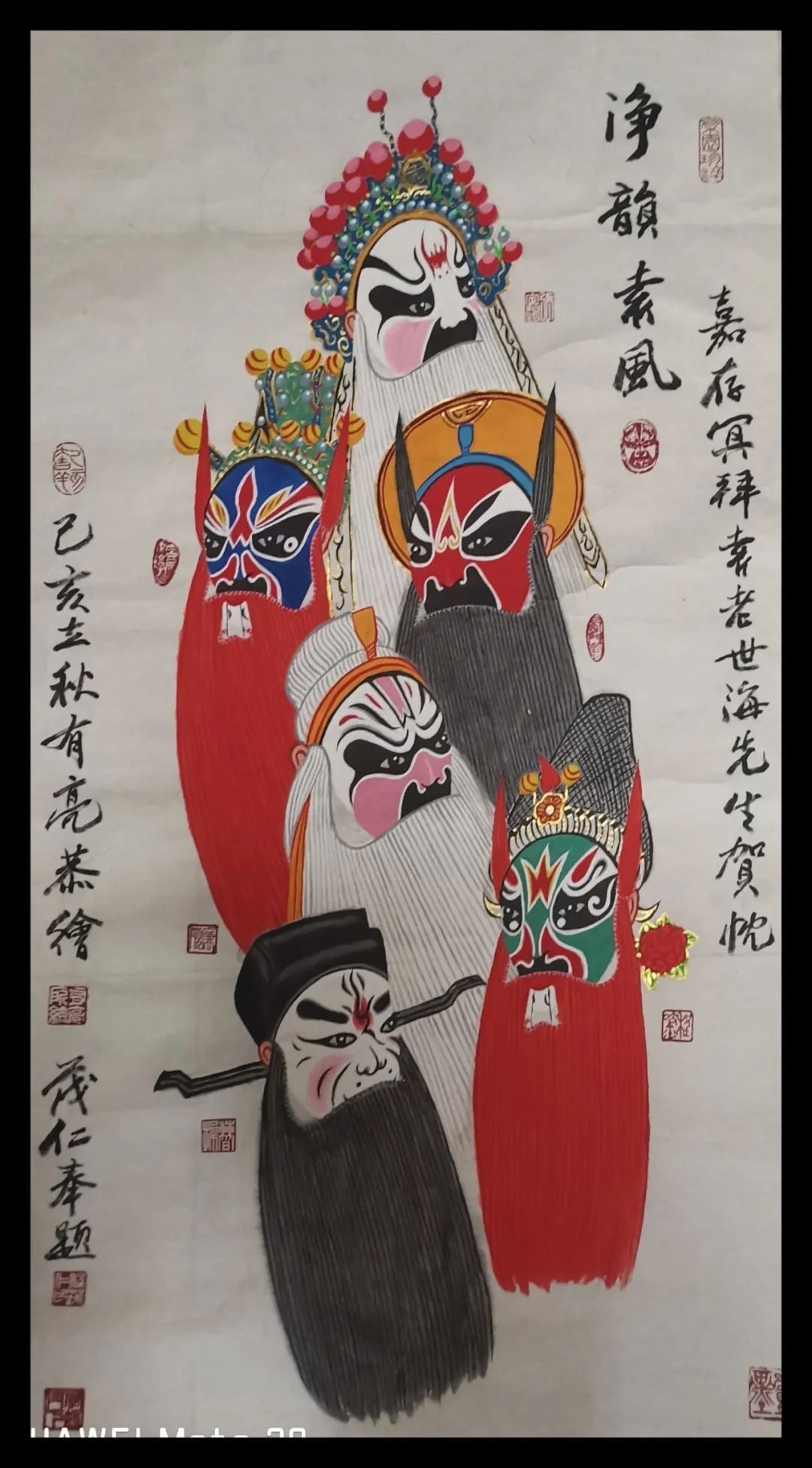 “百戏千谱亮世重光”——田有亮的京剧脸谱之美 “百戏千谱亮世重光”——田有亮的京剧脸谱之美