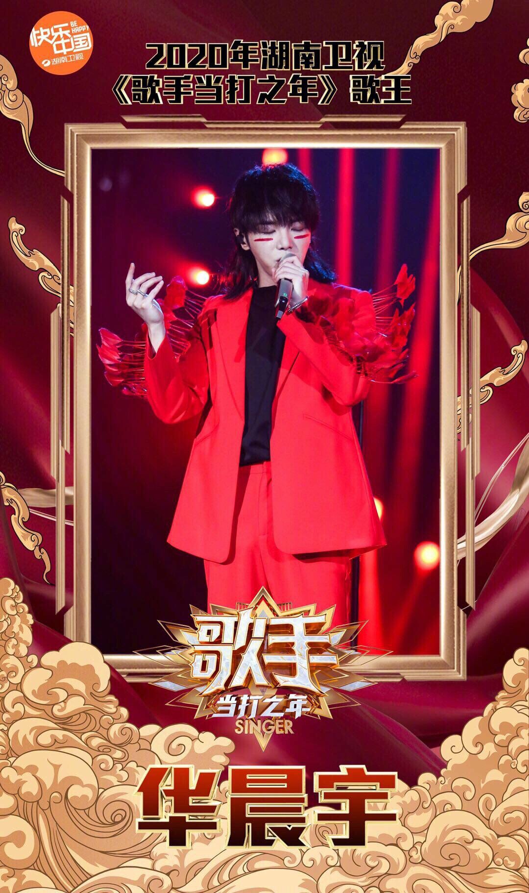 2020歌手第三期周深_2020媒体眼中的艺人红黑榜