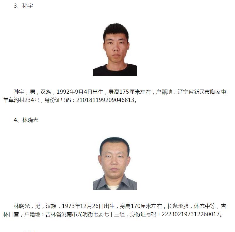 四川达州警方抓获公安部a级通缉令逃犯金某霞,年仅22岁,还有12名重大