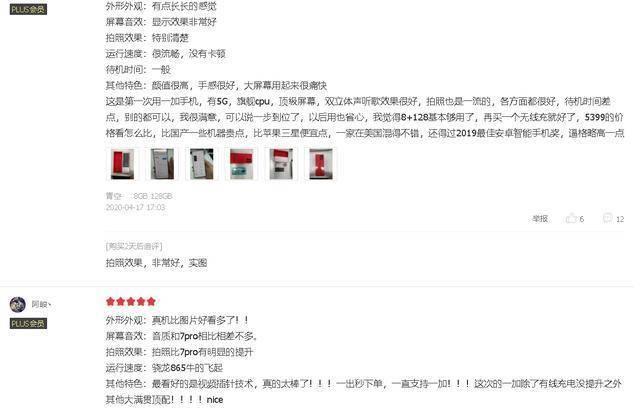 从用户口碑角度入手：谈谈一加手机被官媒点赞的背后原因