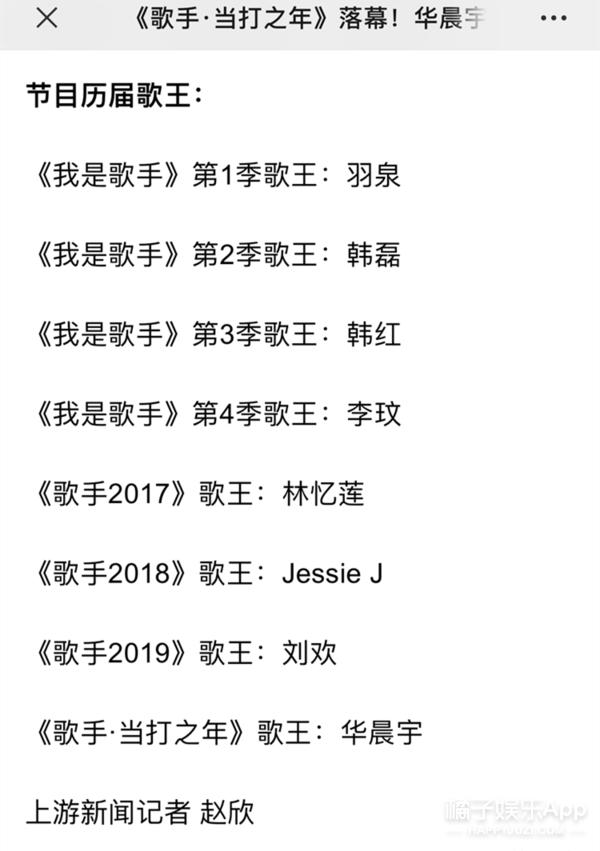 华晨宇拿歌王被疑是保送，为何台风被嘲却坚持