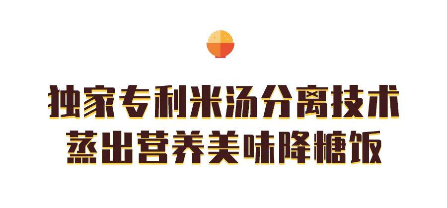 这款臻米脱糖降糖电饭煲在小米众筹一上架,几天金额就突破1000万!