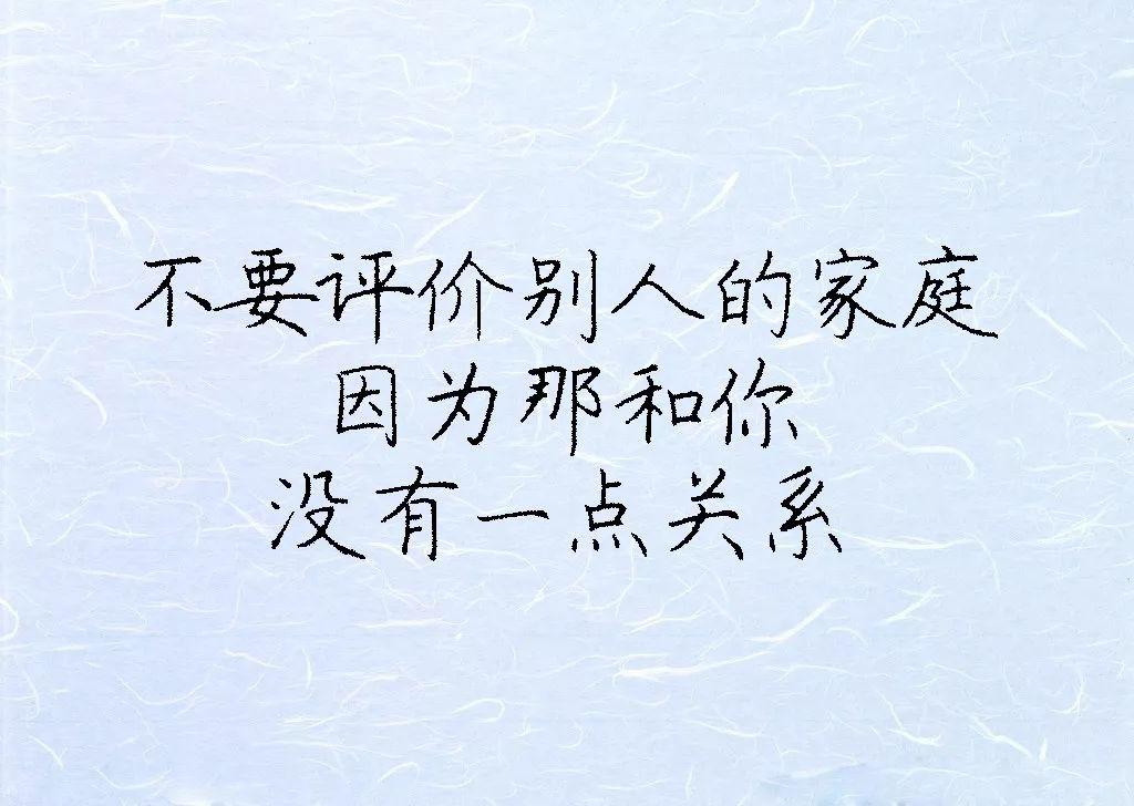 管好自己的嘴,不要说这些话!