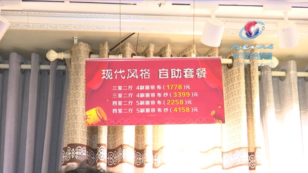 布克成品窗帘工厂店 经理 臧昊