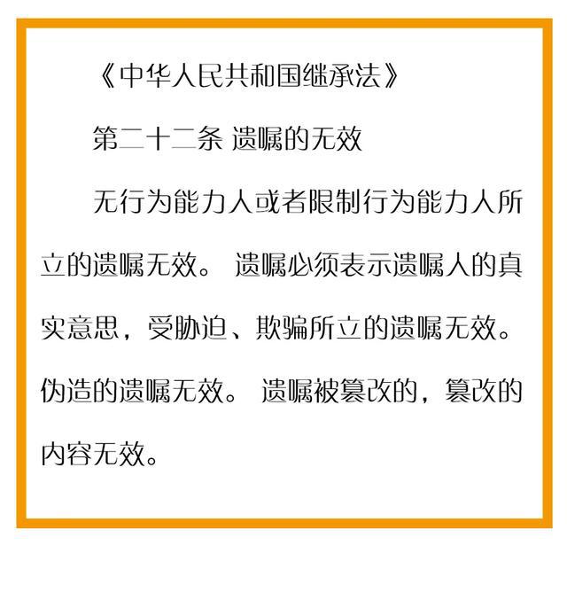 遗嘱同一顺位人按人口分的吗_遗嘱受益人