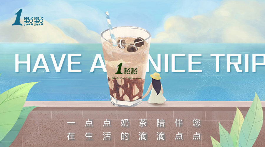 一点点奶茶加盟总部地址 a30a0b326c7a47b18210c7c6cadf1f1f.jpeg