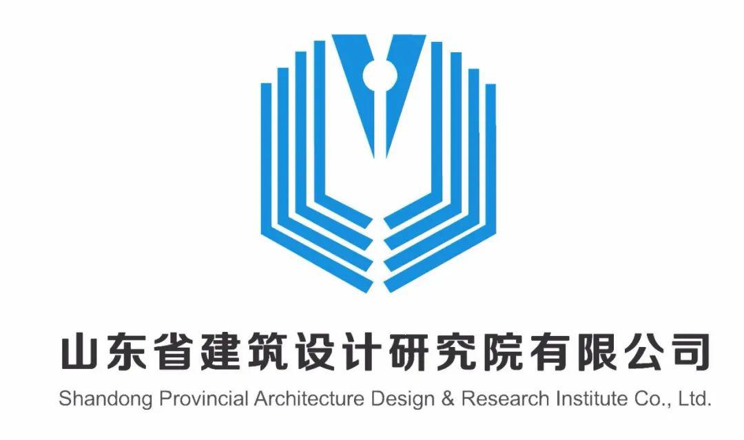 山东省建筑设计研究院有限公 司