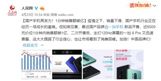 从用户口碑角度入手：谈谈一加手机被官媒点赞的背后原因