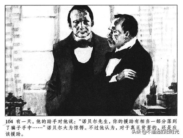 国外科学家图片大全 a5d13fd128c148d3bce79e7f1bd7246d.jpeg