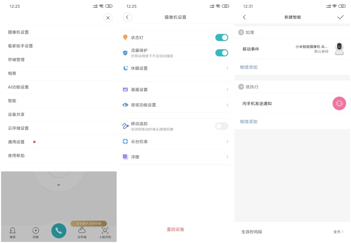 2k超清,ai人形侦测,智能摄像机选它没错