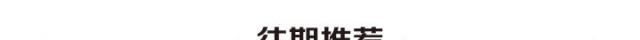 原创不再首选“北上广”？毕业生更愿去这些地方｜光明夜读