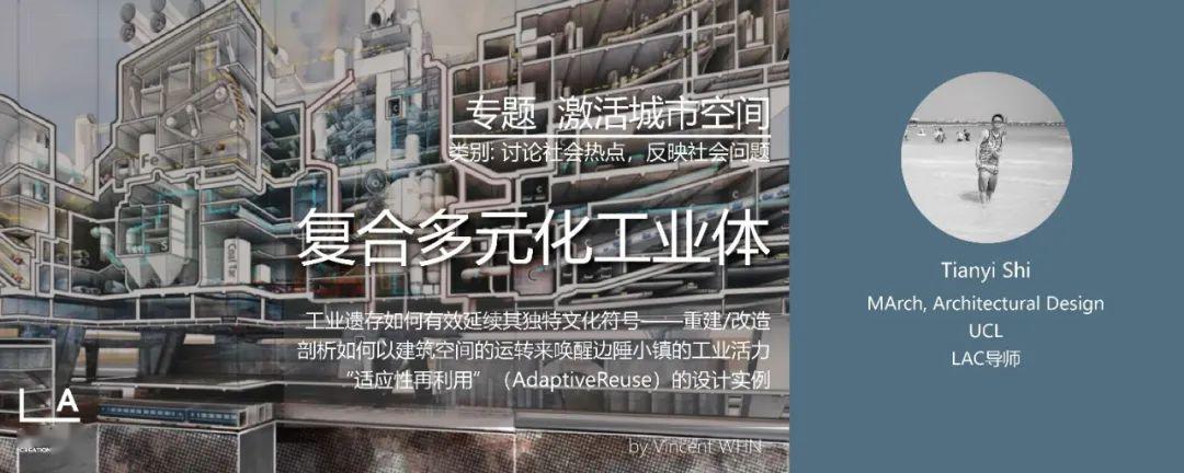 建筑&城市设计专题课来袭！教你如何突破思维固化圈！_空间
