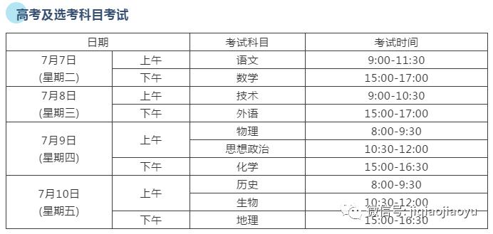 2020浙江省和江苏省g_浙江省江苏省地图