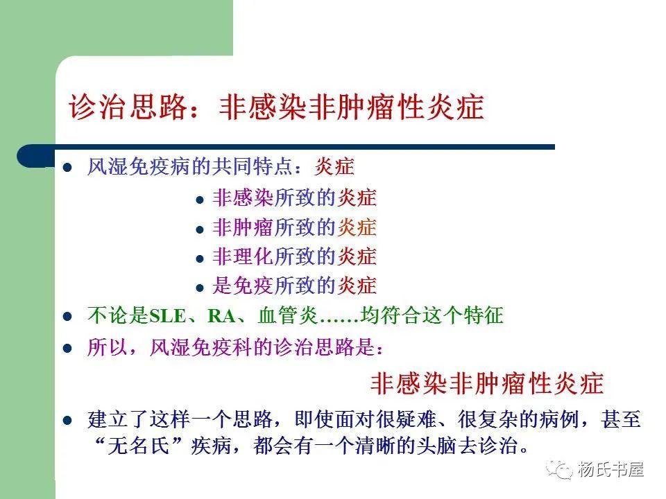 风湿免疫科全国排名_风湿免疫科