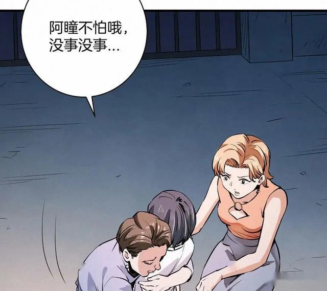 漫画:恶童,令人深思啊