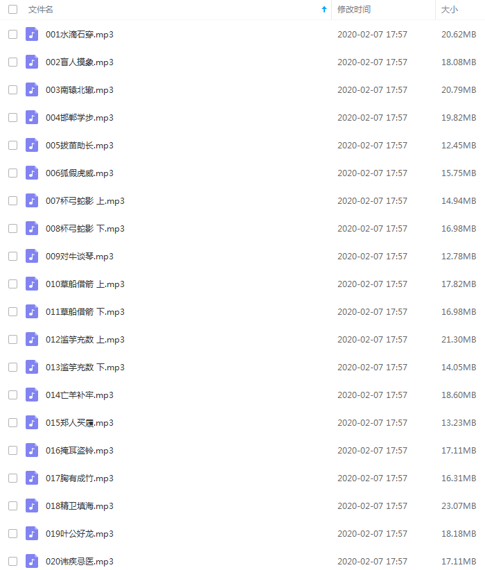 应用什么起成语_成语故事简笔画(4)