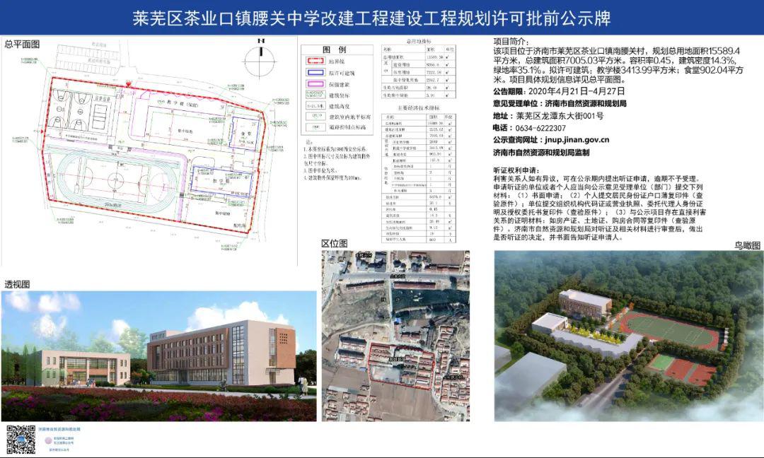 莱芜区总人口_莱芜区地图(2)