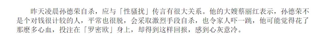 周扬青再回应!Hebe也卷入…“猪”队友们是要逼