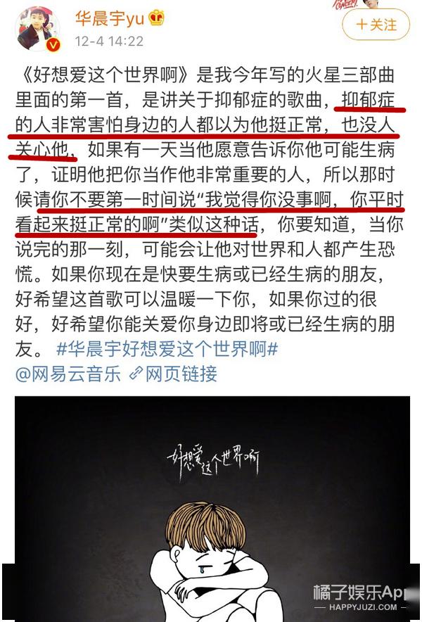 华晨宇拿歌王被疑是保送，为何台风被嘲却坚持