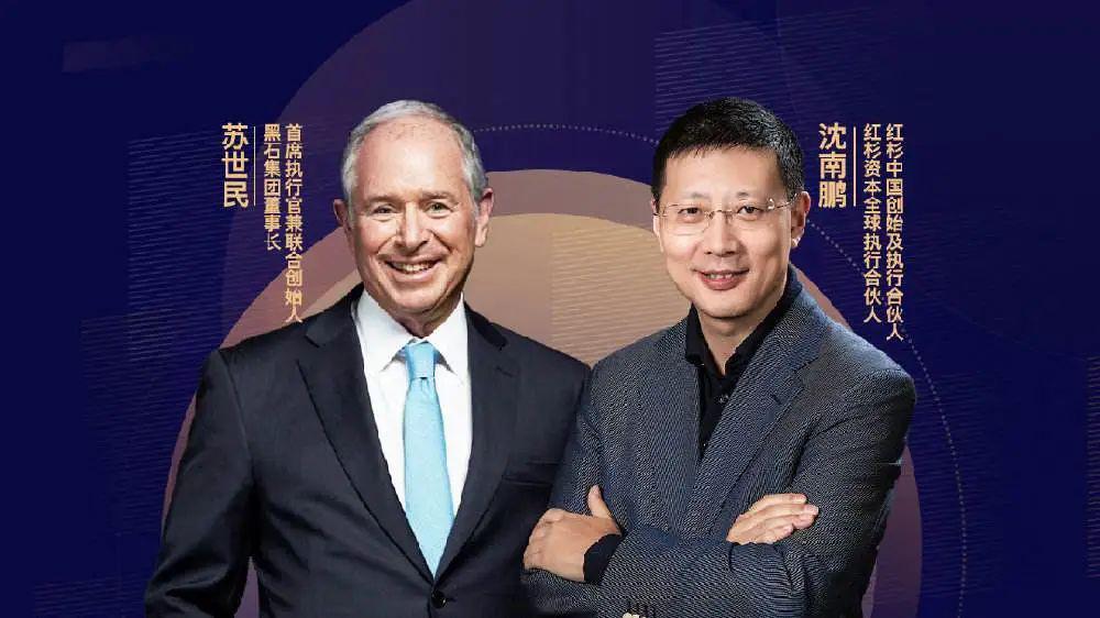 沈南鹏和熊晓鸽