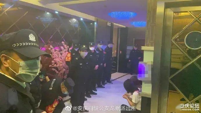 安庆一家足浴店涉嫌卖淫，3人涉黄被抓，还查获一起ktv提供营利性陪侍案 搜狐大视野 搜狐新闻 4550