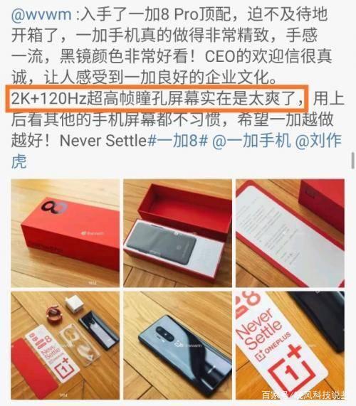 从用户口碑角度入手：谈谈一加手机被官媒点赞的背后原因