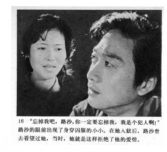 公安刑侦电影连环画r4之谜中国电影出版社1982年版