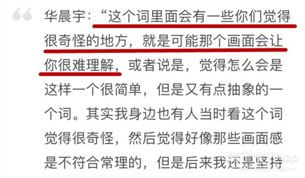 华晨宇拿歌王被疑是保送，为何台风被嘲却坚持