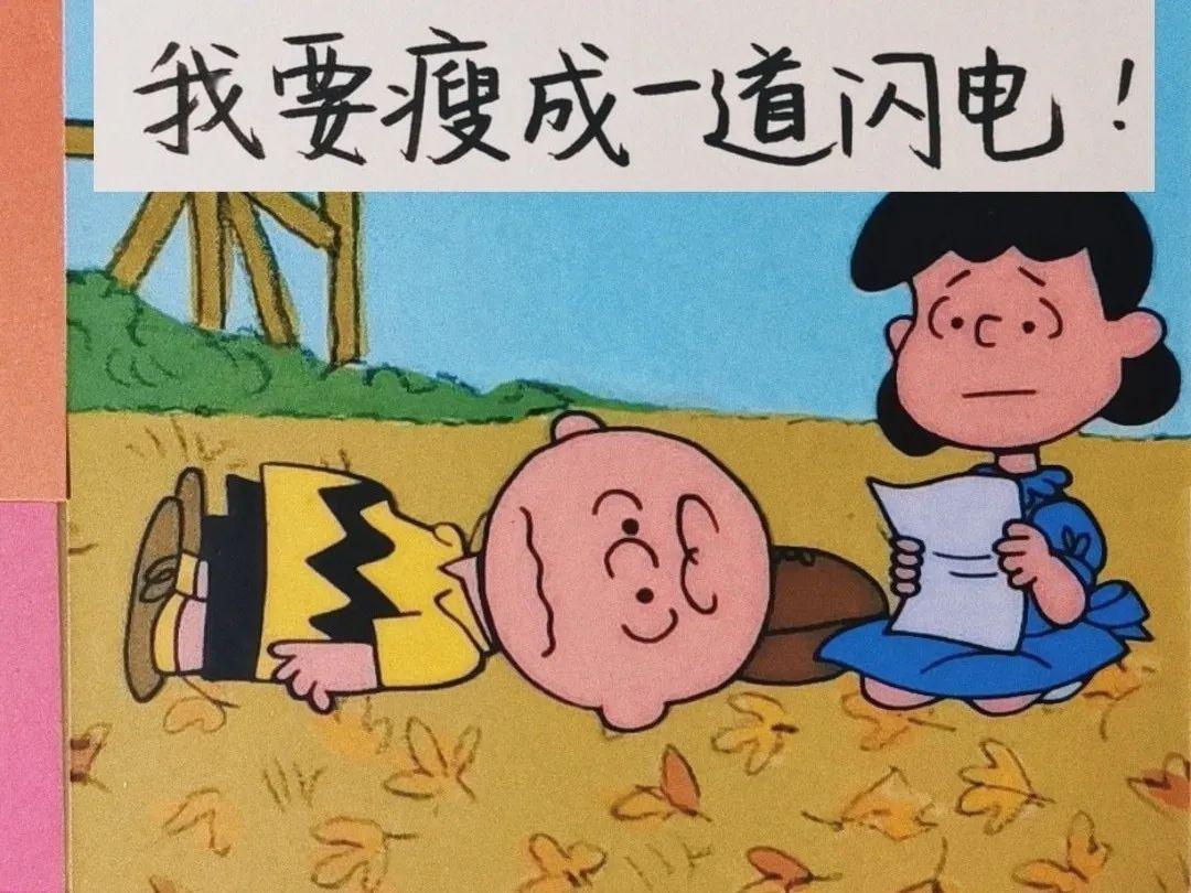 如何尽快在开学前瘦成一道闪电