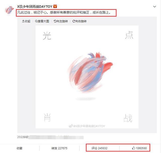 肖战本人亲自在微博发布了《光点》的封面照,配字也是他首度回应了227