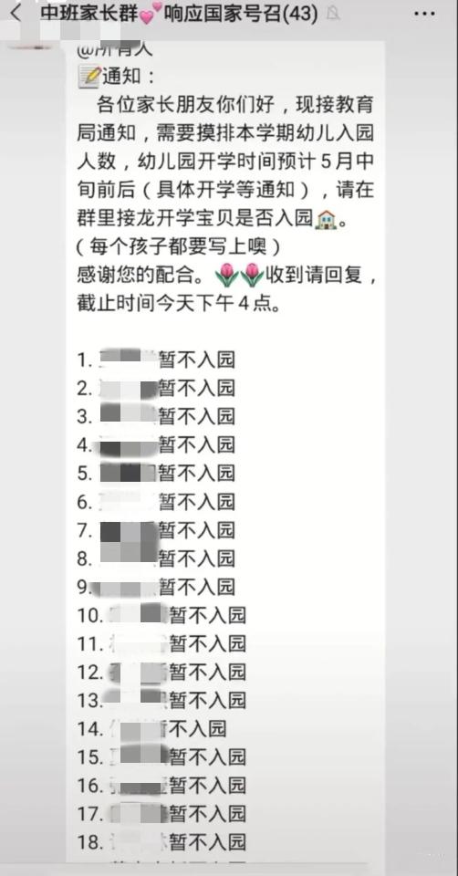 多所高校宣布这学期将不开学，幼儿园家长：这个作业可以抄！