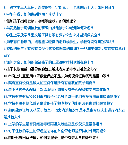 全国出现师生确诊病例，钟南山表示支持复课，到底要不要开学？