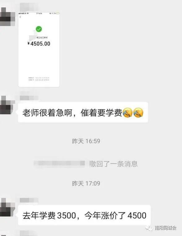 网曝：南阳某中学未开学先收学费，疫情期间涨价，转账收手续费...