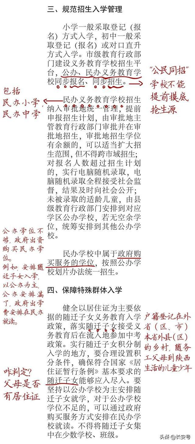 招生通知，请家长“O阅”