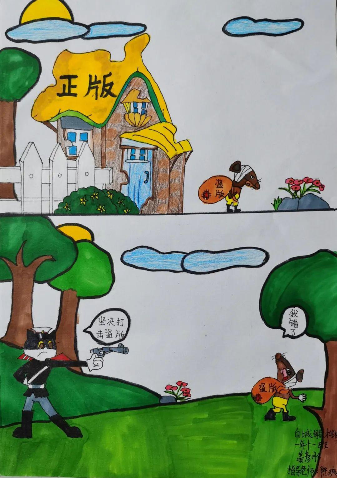 以"拒绝盗版,健康阅读"为主题的作品征集活动是