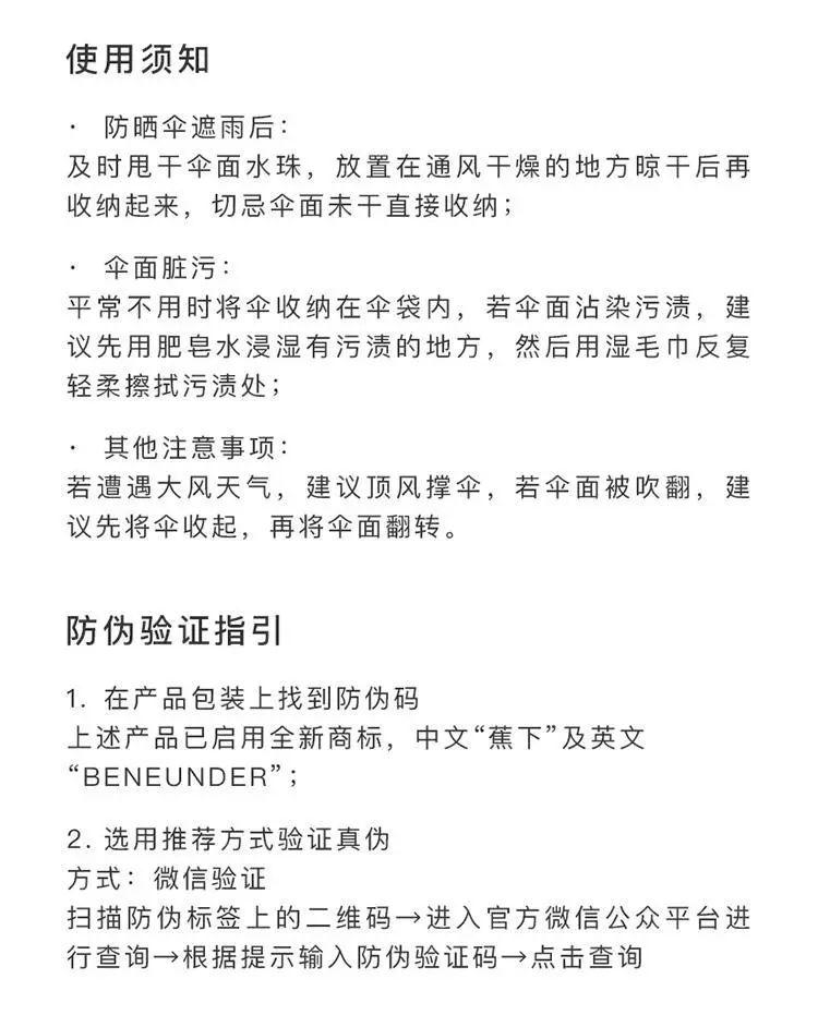 「紫外线」不惧风雨，一把伞，为孩子和你撑起一片天不畏烈日