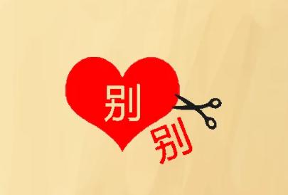 见面谈猜一个成语_一幅简笔画猜一个成语(3)