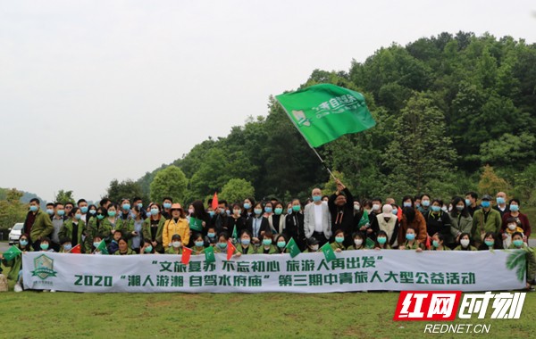 "湘人游湘"自驾旅游公益活动走进湘乡