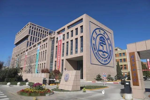 『大类』北京印刷学院：2020年部分专业将开展大类招生