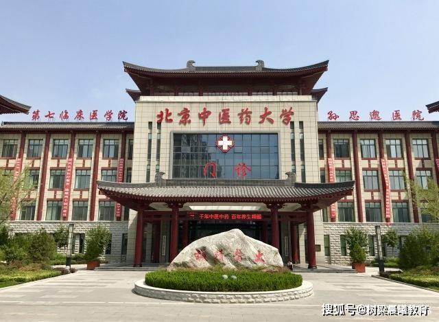 『医学』北京协和位居首位，中国医科大跻身前十！2020医学院校排名