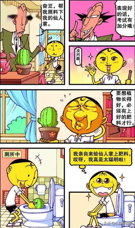 星太奇:奋豆突变"肌肉男"画风神勇,"蹲厕仙人掌"真