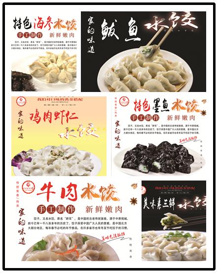 邹平人必去的水饺店 天天过大年水饺馆 饺子是一个个亲手现包 每一粒