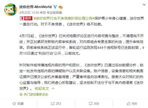 为何MC服务器遭受攻击却让迷你世界背上不公之名？