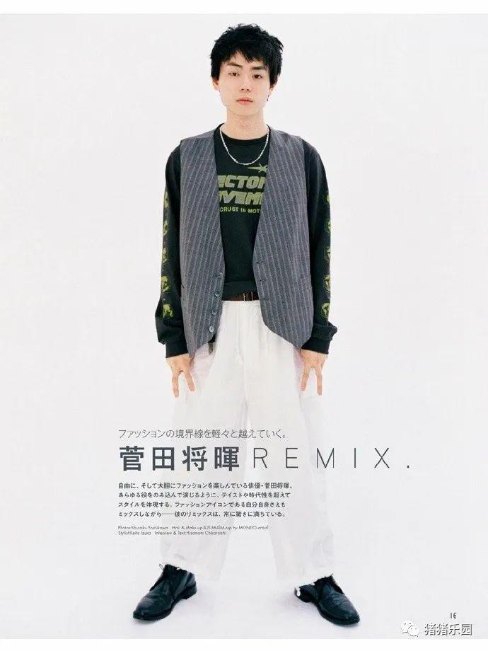 跟菅田将晖学春季穿搭