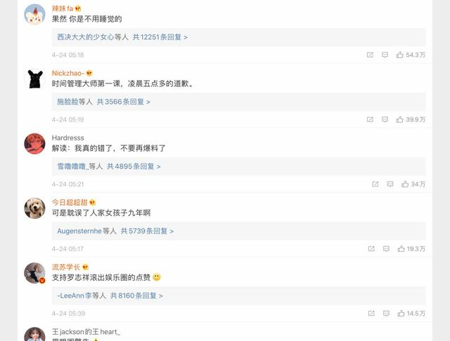 微博怎么看别人的文章 d6f9654b08404dc891dd352b2b54c518.png