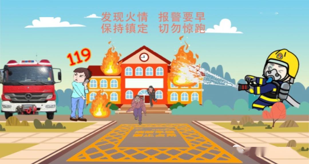 开学复课,"蓝朋友"版校园消防漫画来了!